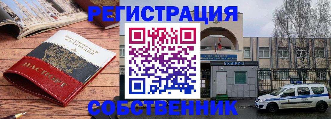 прописка паспорт в Верхней Пышме