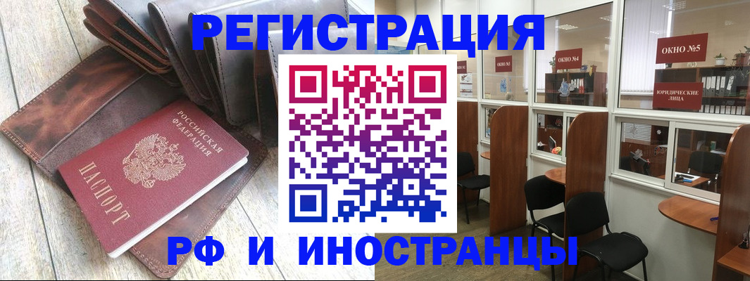 прописка от собственника в Верхней Пышме